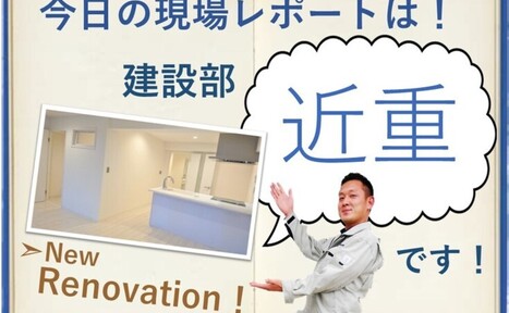 【中古マンションのフルリノベーション！！】