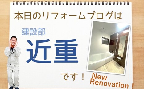\京都建物 おうち改造計画/