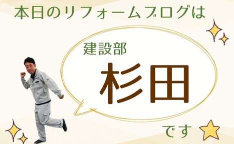 トイレの改装工事