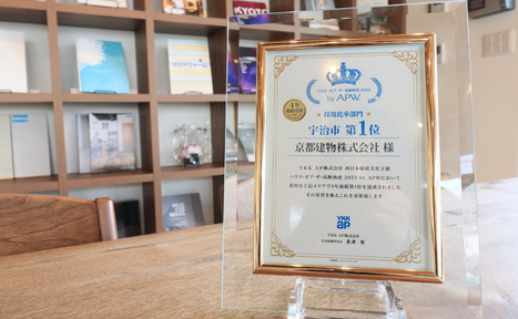 ✿4年連続✿ 宇治市No.1に選ばれました！【ハウス・オブ・ザ・高断熱窓2023】