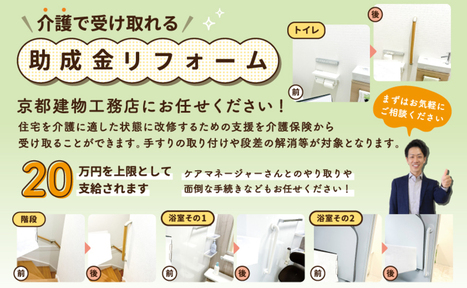 【3月】おすすめリフォーム商品