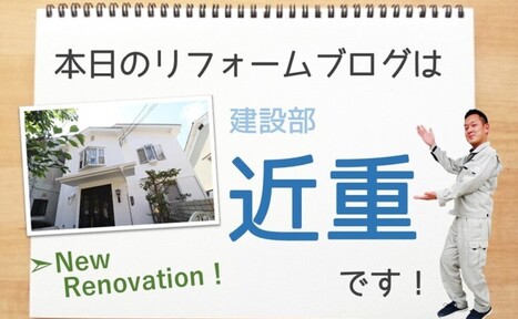 ✧おうち改造計画✧