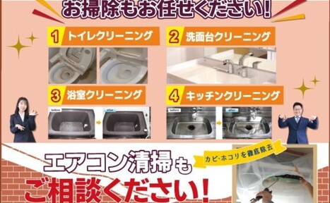 【11月】おすすめリフォーム商品