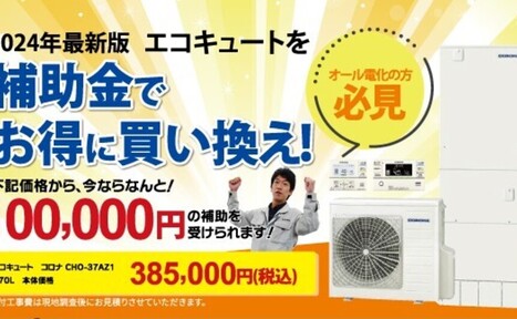 【４月】おすすめリフォーム商品