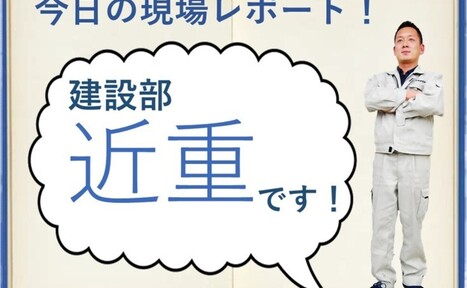 【東山区】新店舗2号店OPENのお手伝い♪レポート1