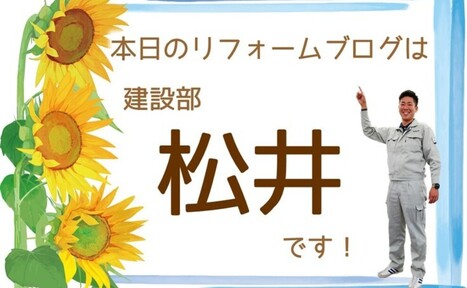 ◎ロフトリフォーム工事
