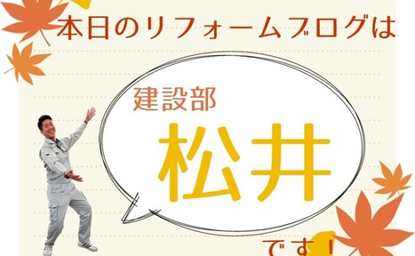 ◎外構リフォーム