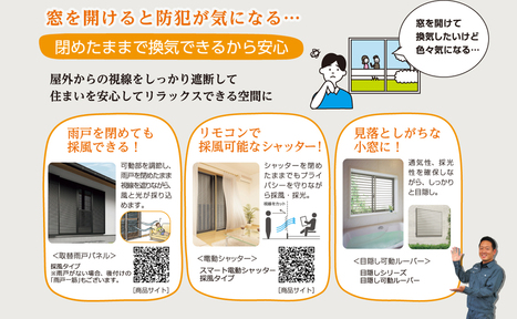 【2月】おすすめリフォーム商品