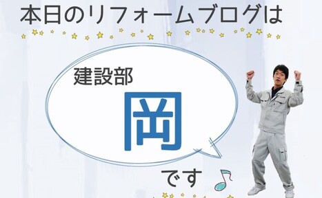 キッチンリフォーム