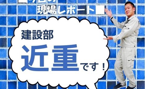 マンションリフォーム