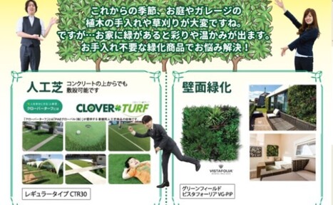 【5月】おすすめリフォーム商品