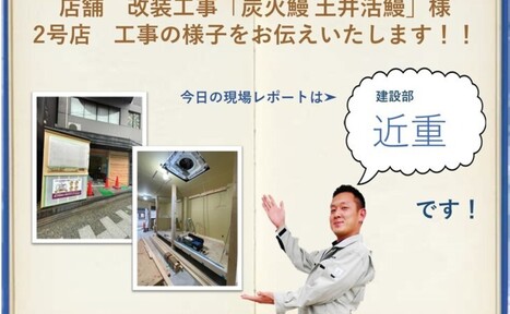 【東山区】新店舗2号店OPENのお手伝い♪レポート3