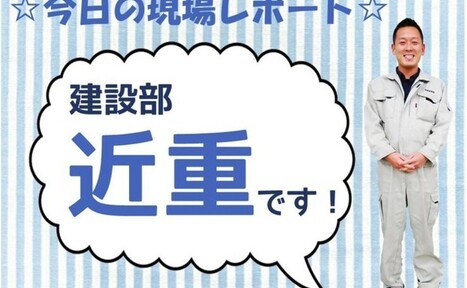 屋根の修繕工事