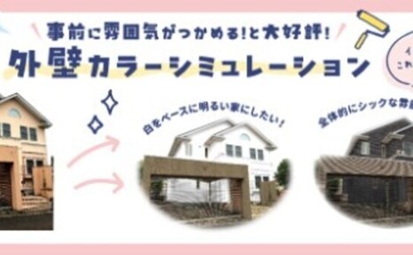 【6月】おすすめリフォーム商品