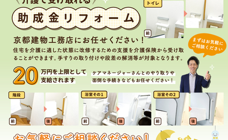 【6月】おすすめリフォーム商品