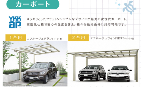 【7月】おすすめリフォーム商品