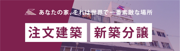 京都建物株式会社
