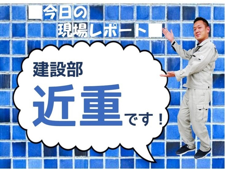 乾太くんの取り付け